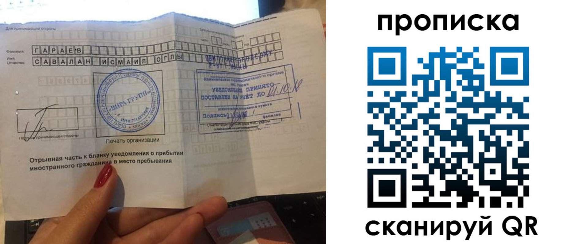 миграционный учет в Нальчике