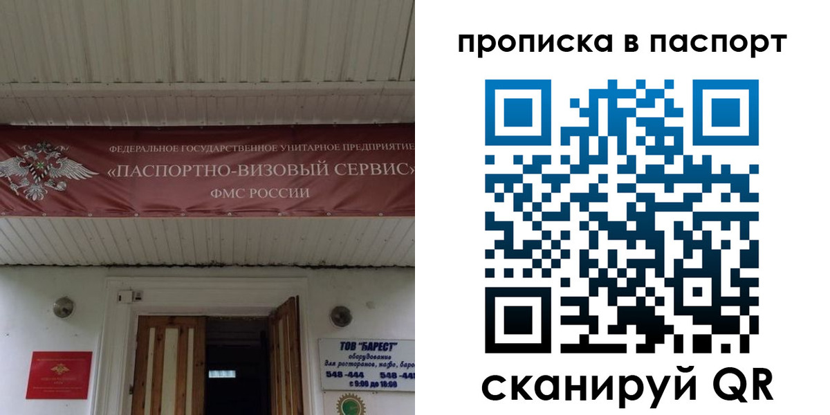 временная прописка в Нальчике