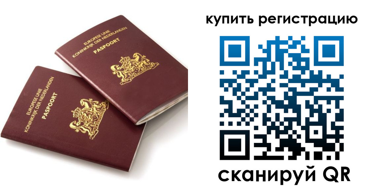 купить прописку в Нальчике