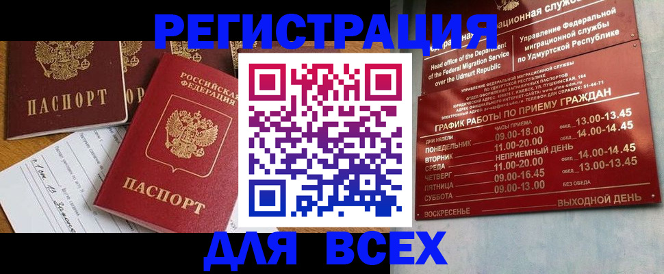 регистрация для дет. сада в Нальчике