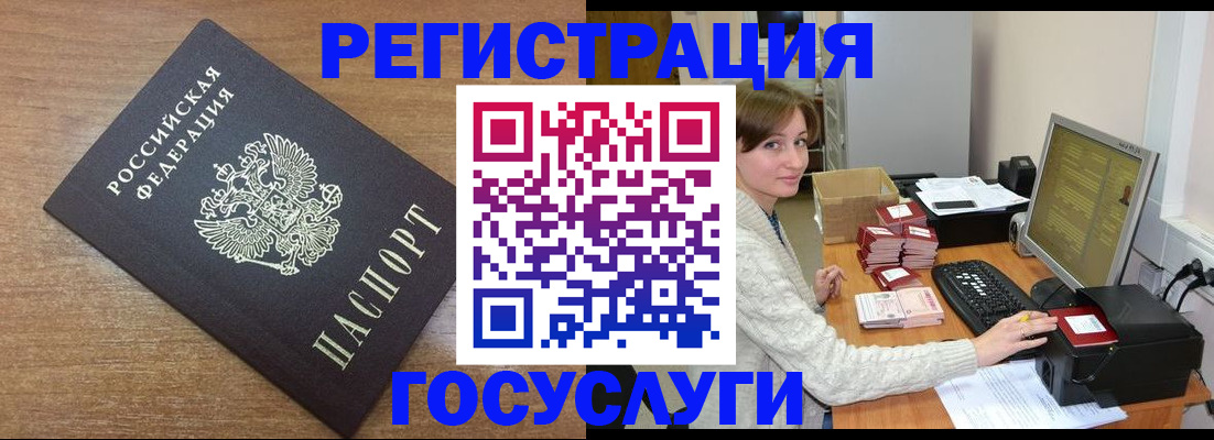 прописка регистрация в Нальчике