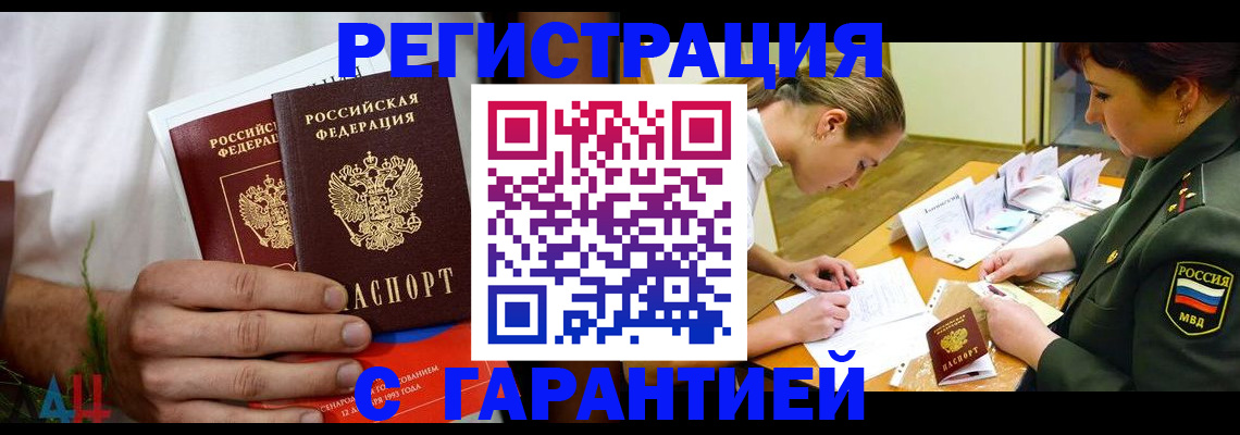 временная регистрация недорого в Нальчике